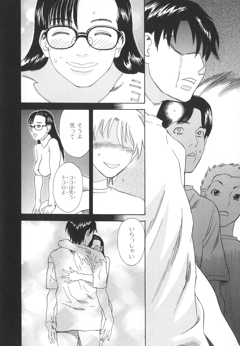 [天竺浪人] アフターエス