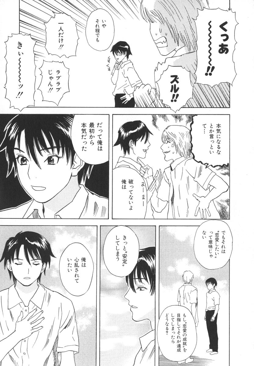 [天竺浪人] アフターエス