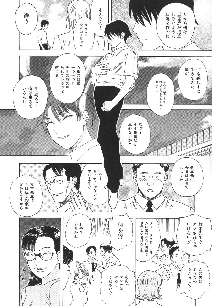 [天竺浪人] アフターエス