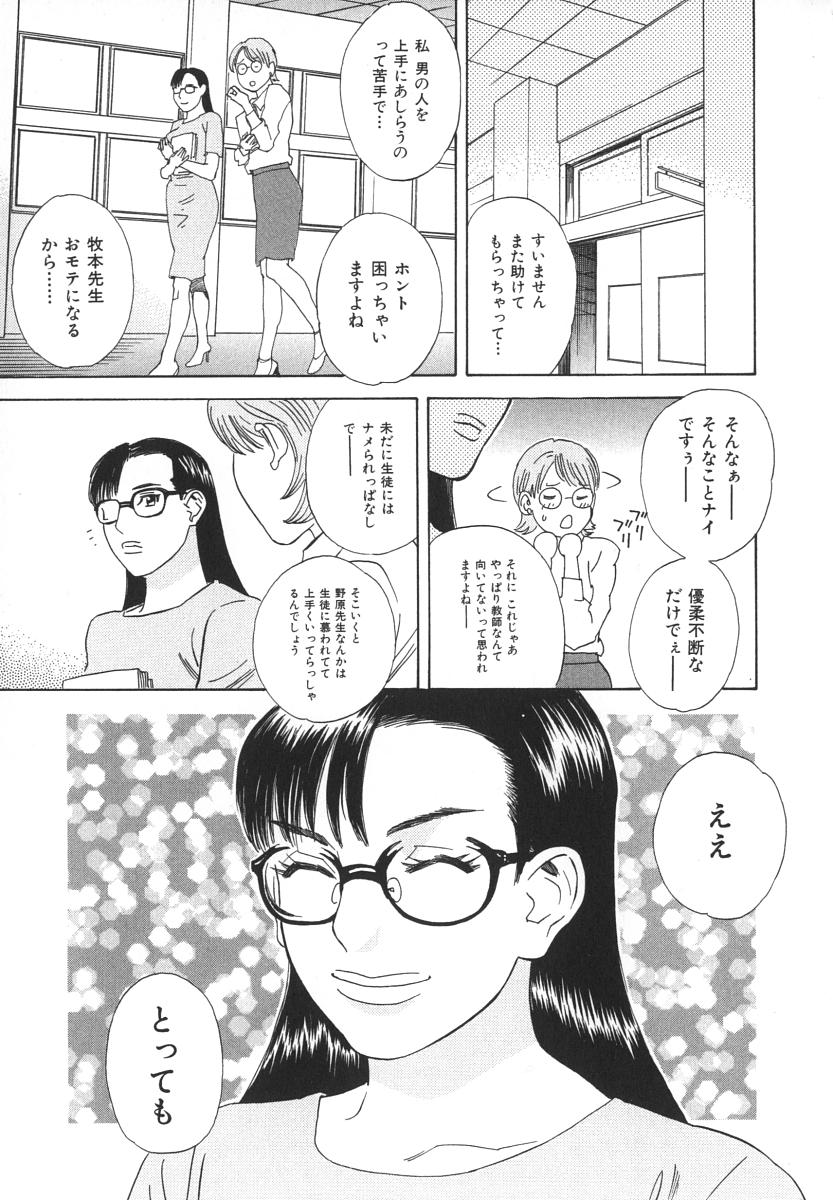 [天竺浪人] アフターエス
