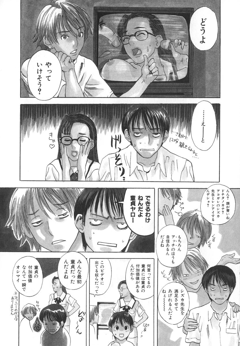[天竺浪人] アフターエス