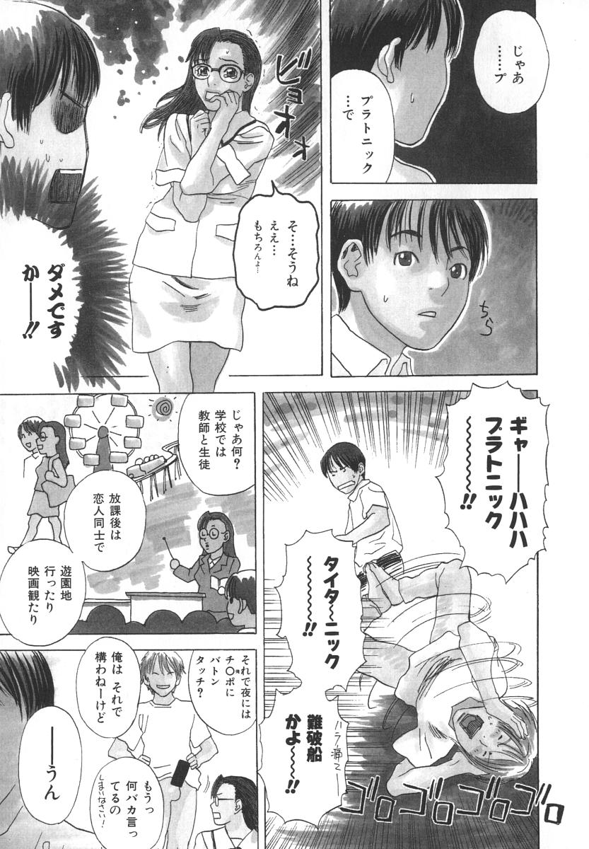 [天竺浪人] アフターエス