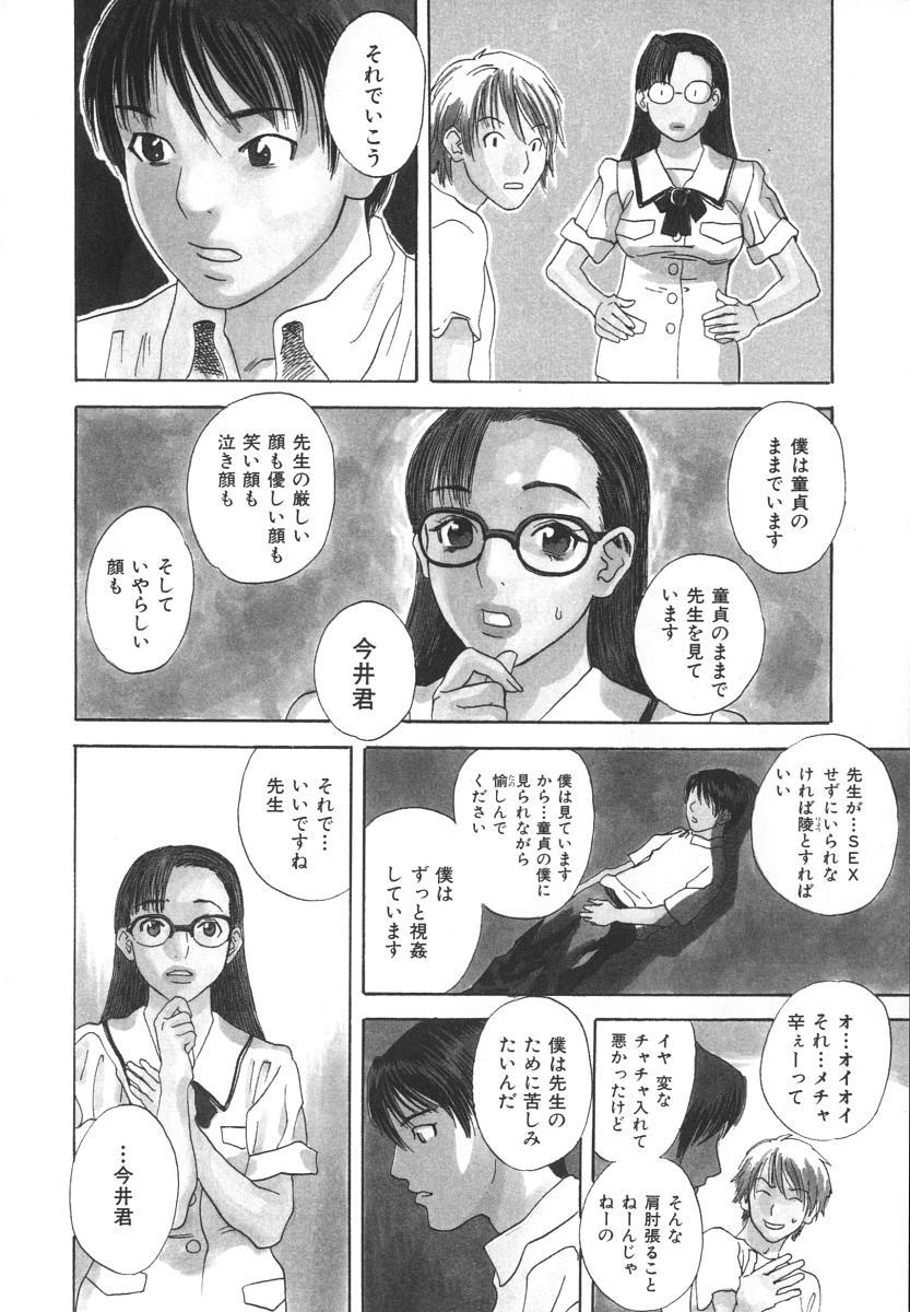 [天竺浪人] アフターエス