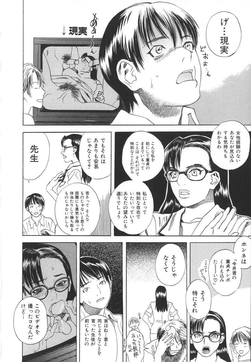 [天竺浪人] アフターエス