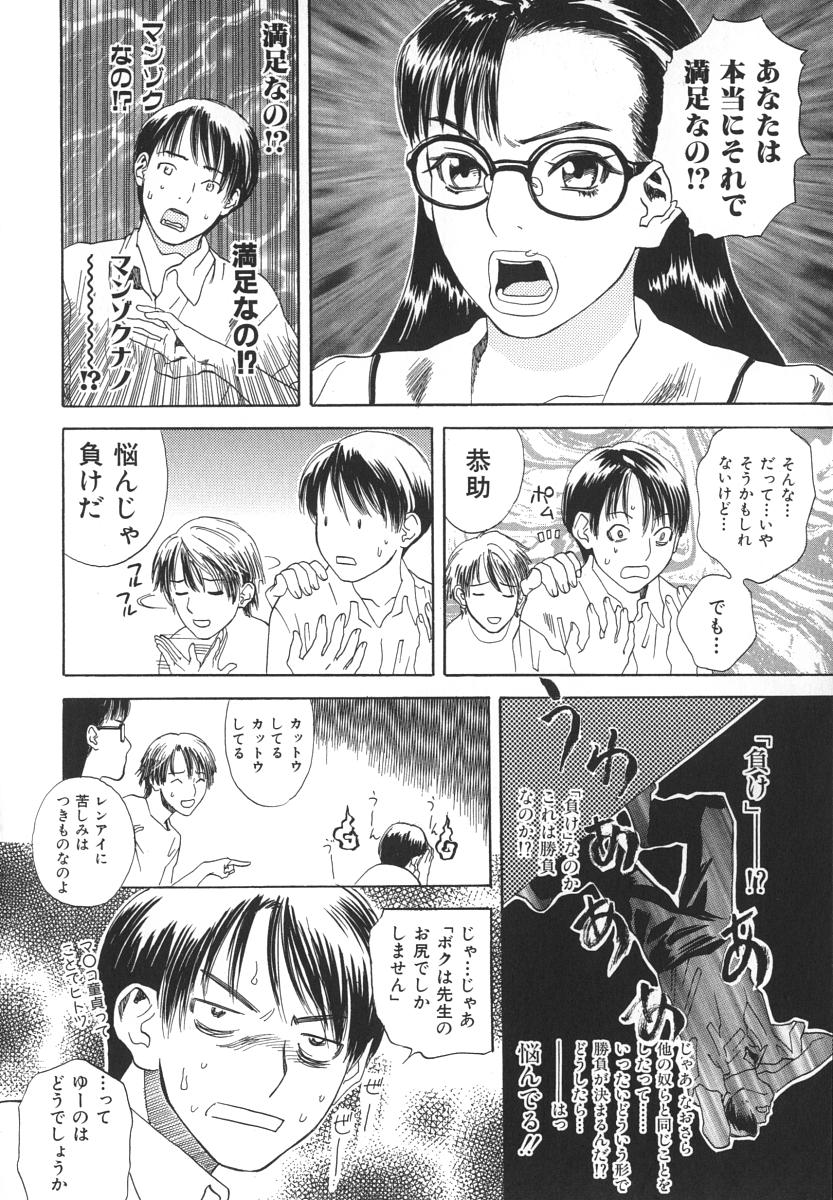 [天竺浪人] アフターエス