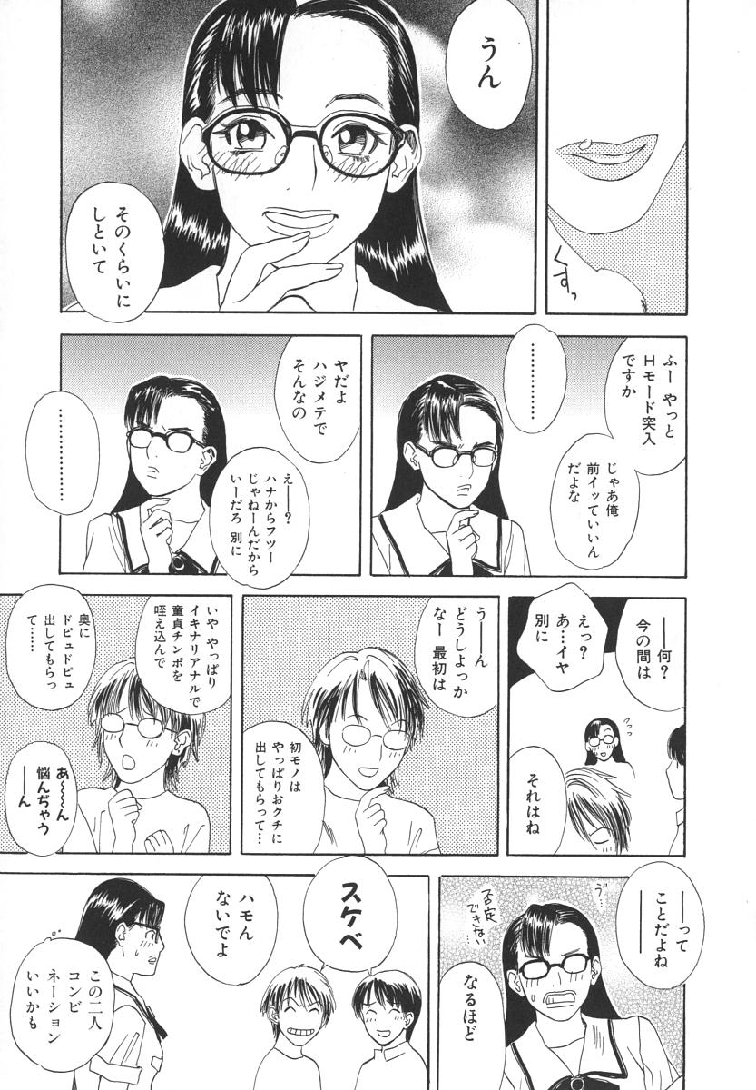 [天竺浪人] アフターエス