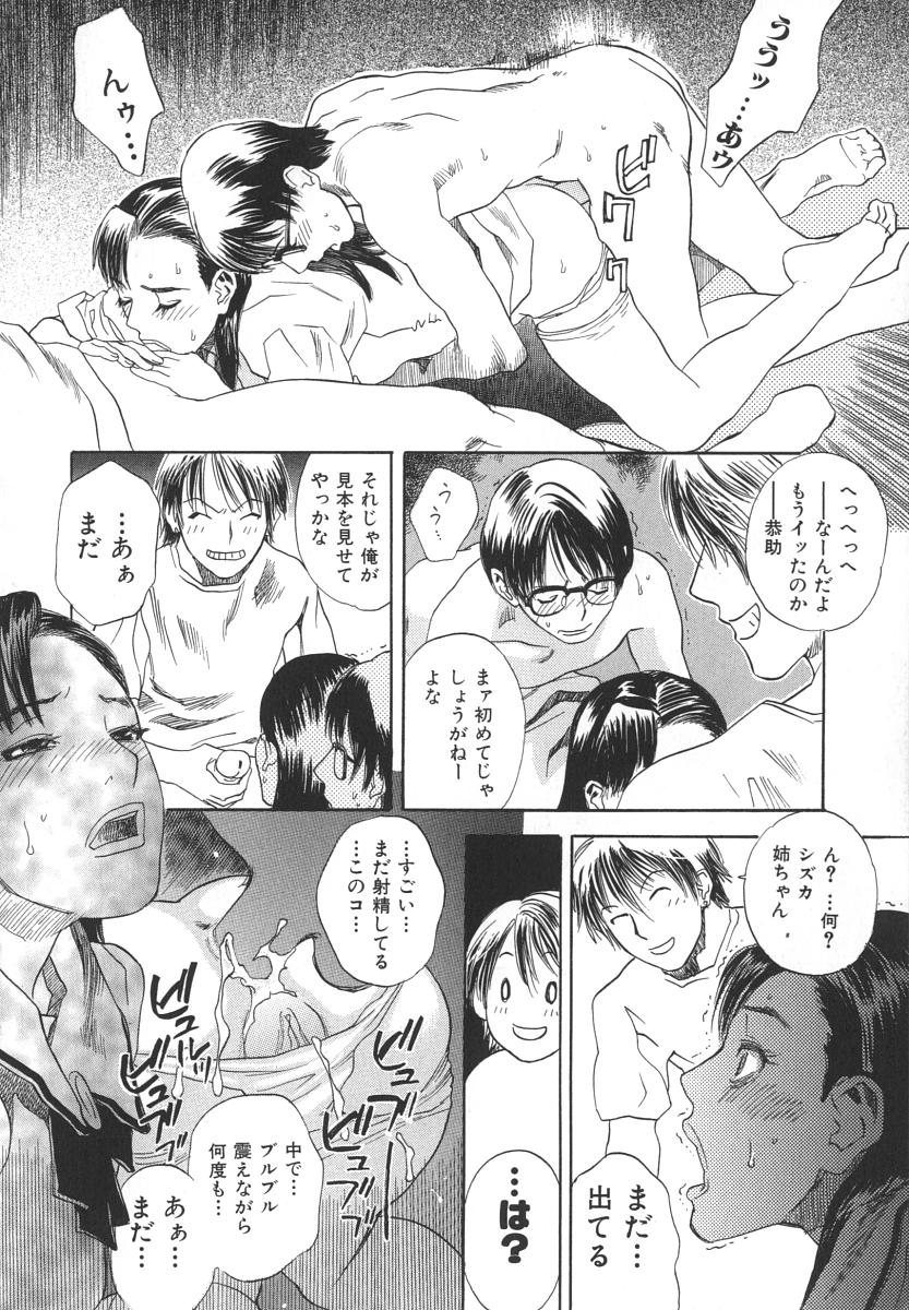[天竺浪人] アフターエス