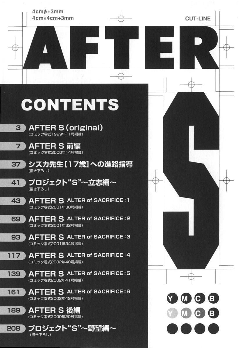 [天竺浪人] アフターエス