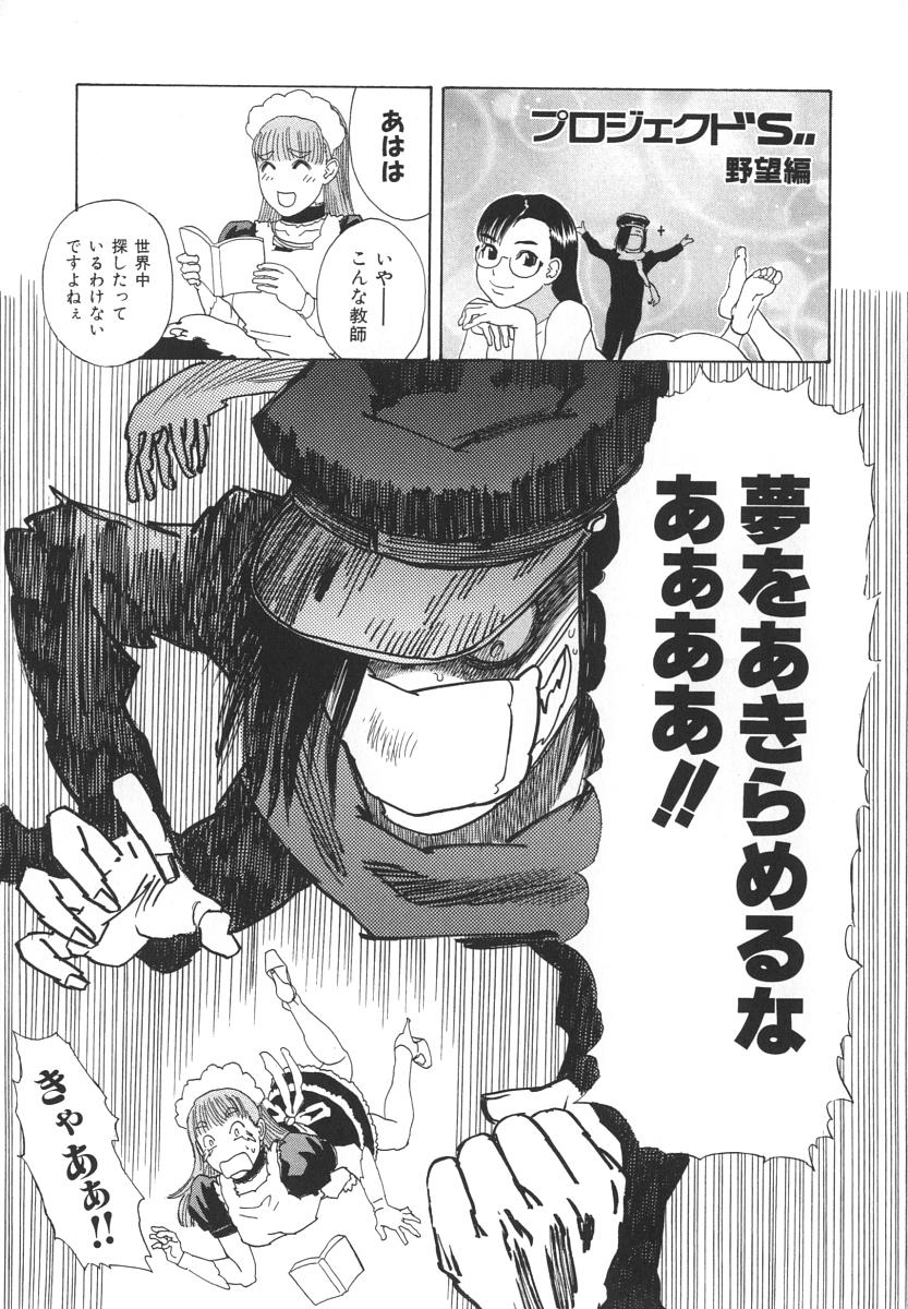 [天竺浪人] アフターエス