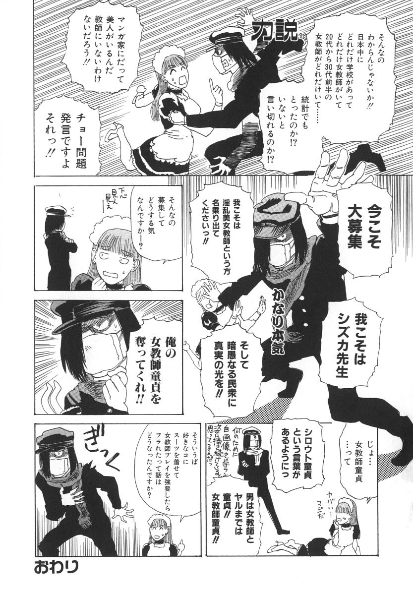 [天竺浪人] アフターエス