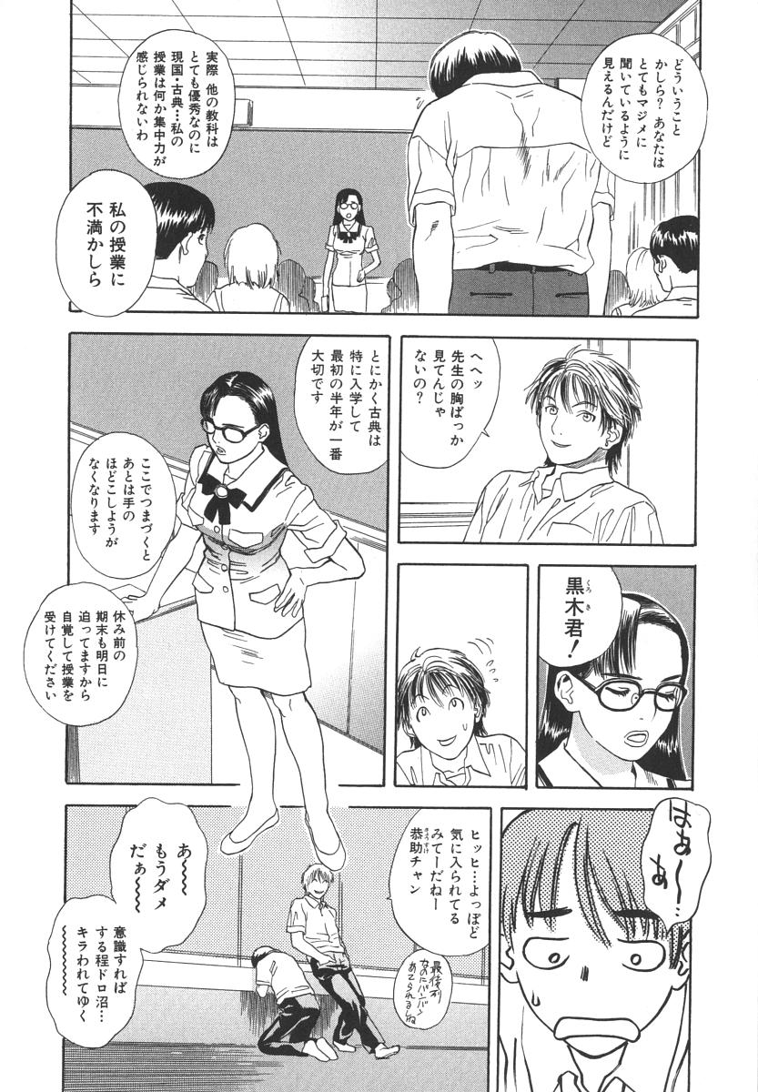 [天竺浪人] アフターエス