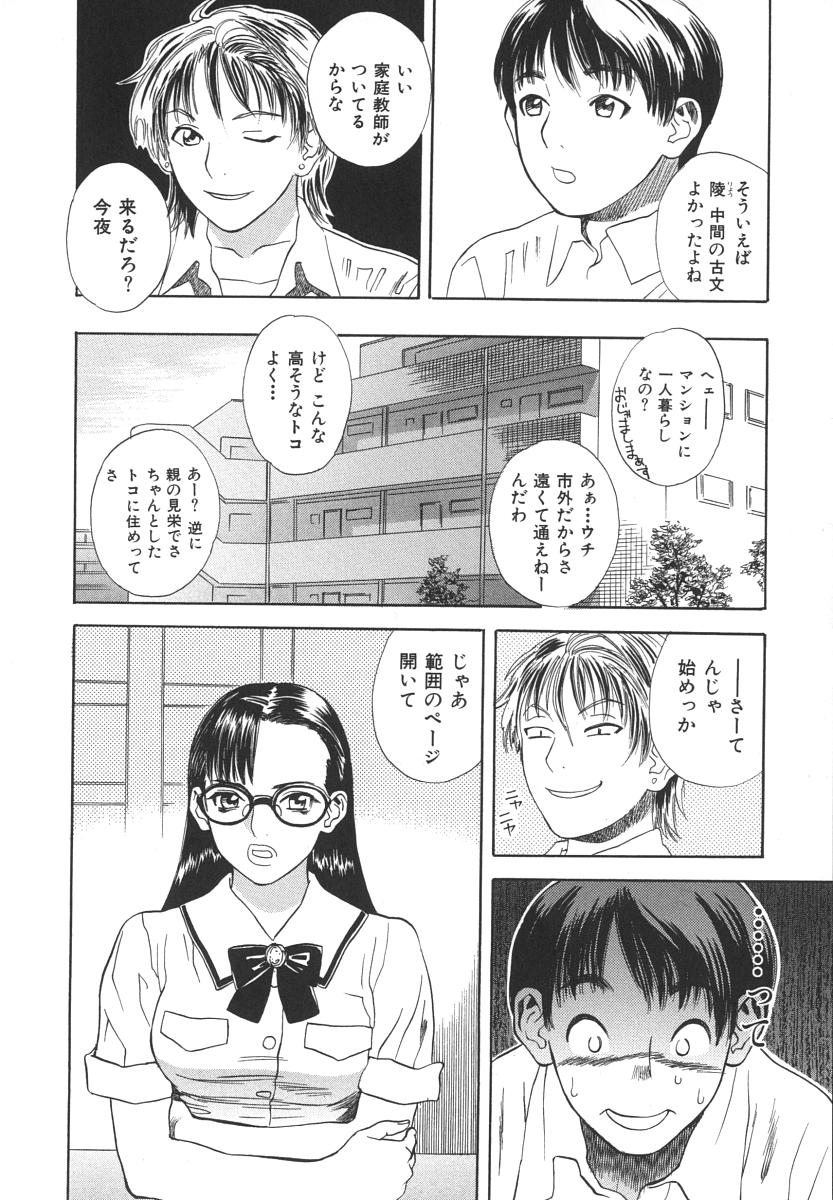 [天竺浪人] アフターエス