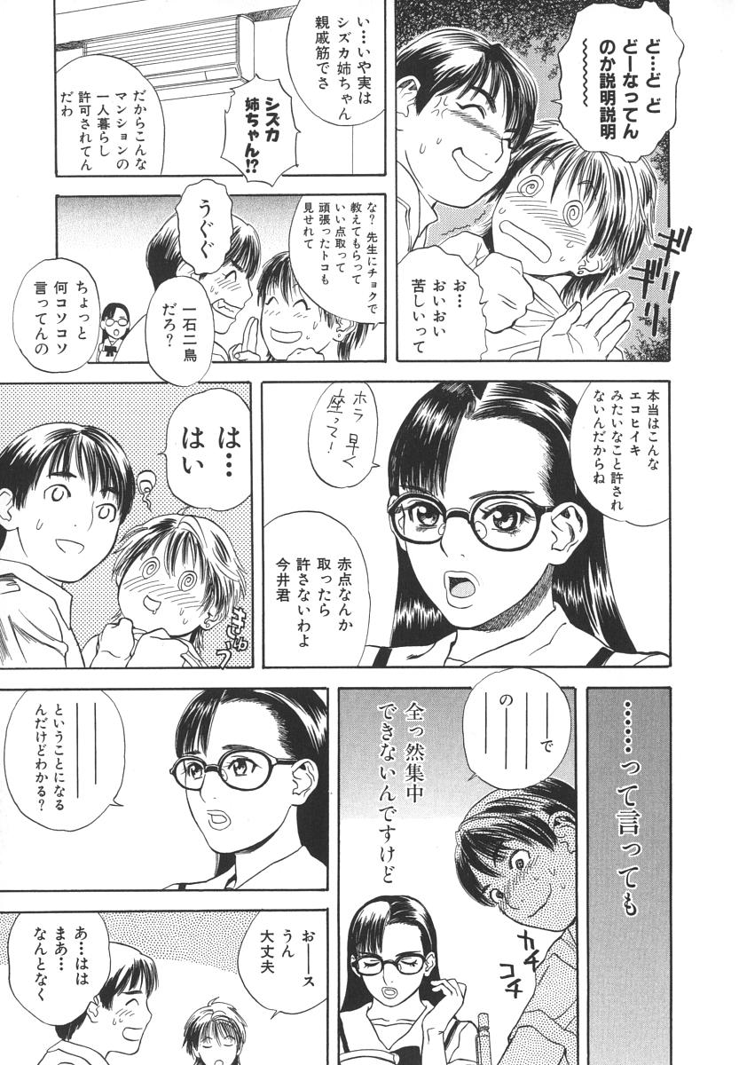 [天竺浪人] アフターエス