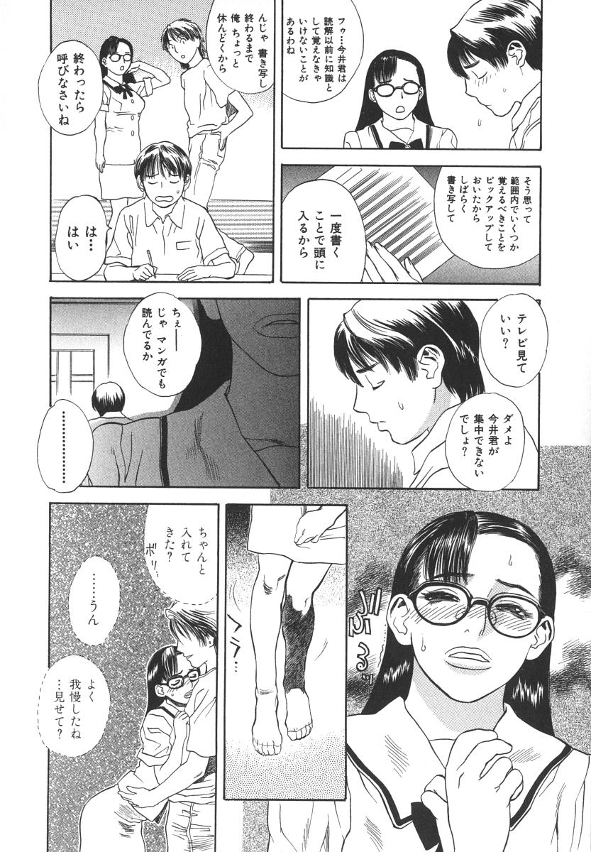 [天竺浪人] アフターエス