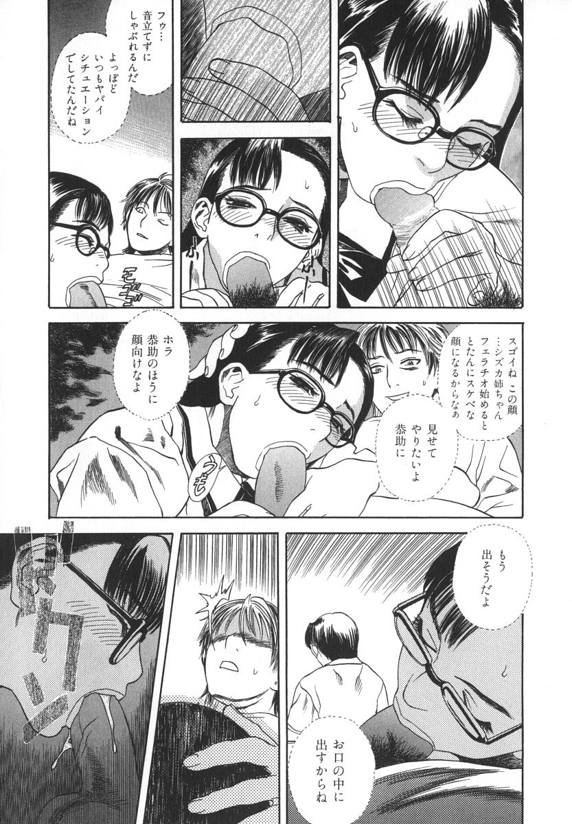 [天竺浪人] アフターエス