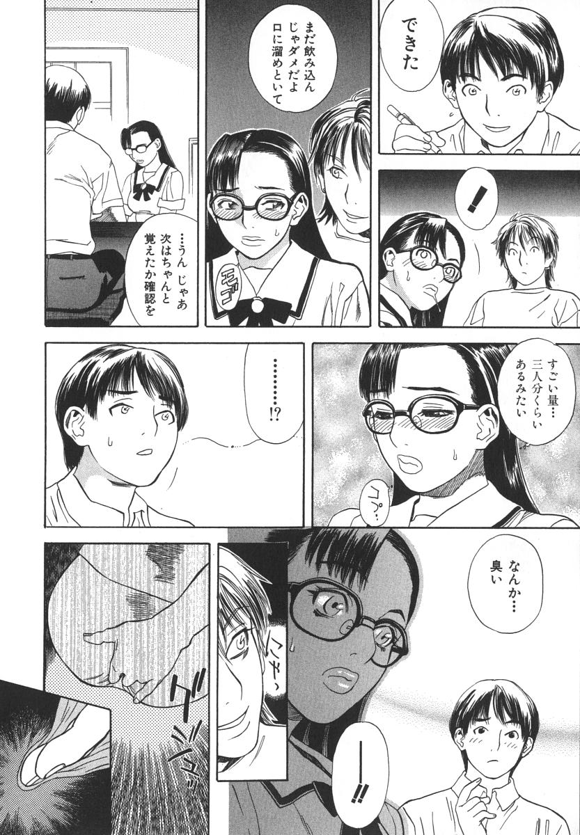 [天竺浪人] アフターエス