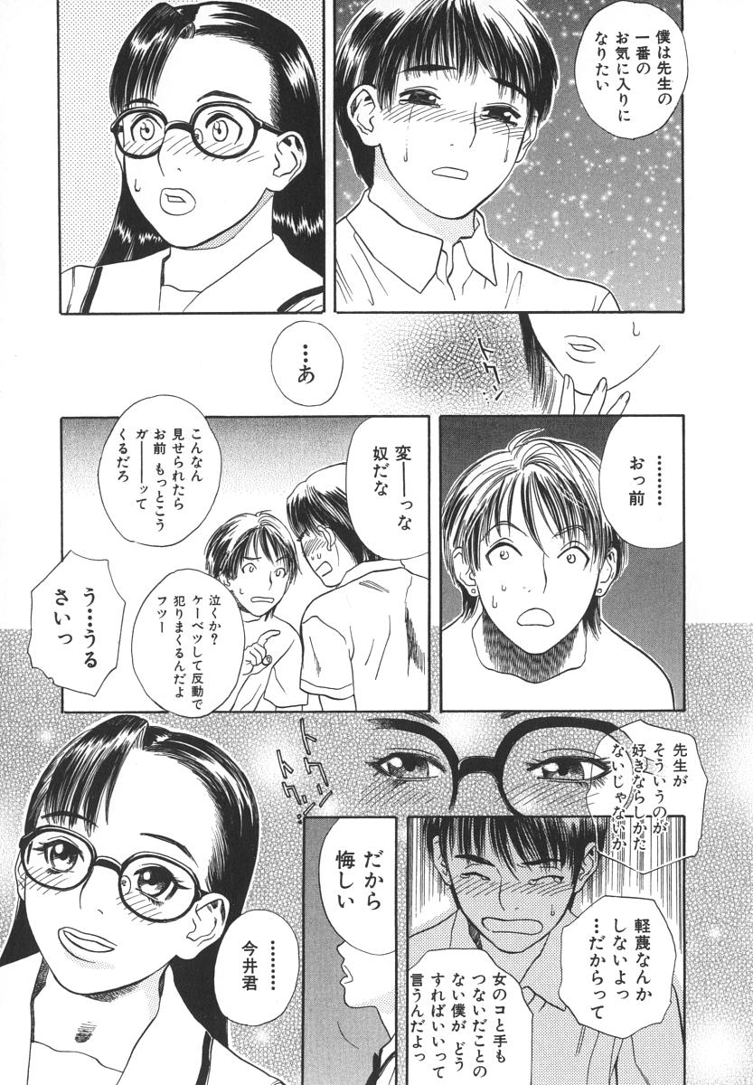 [天竺浪人] アフターエス