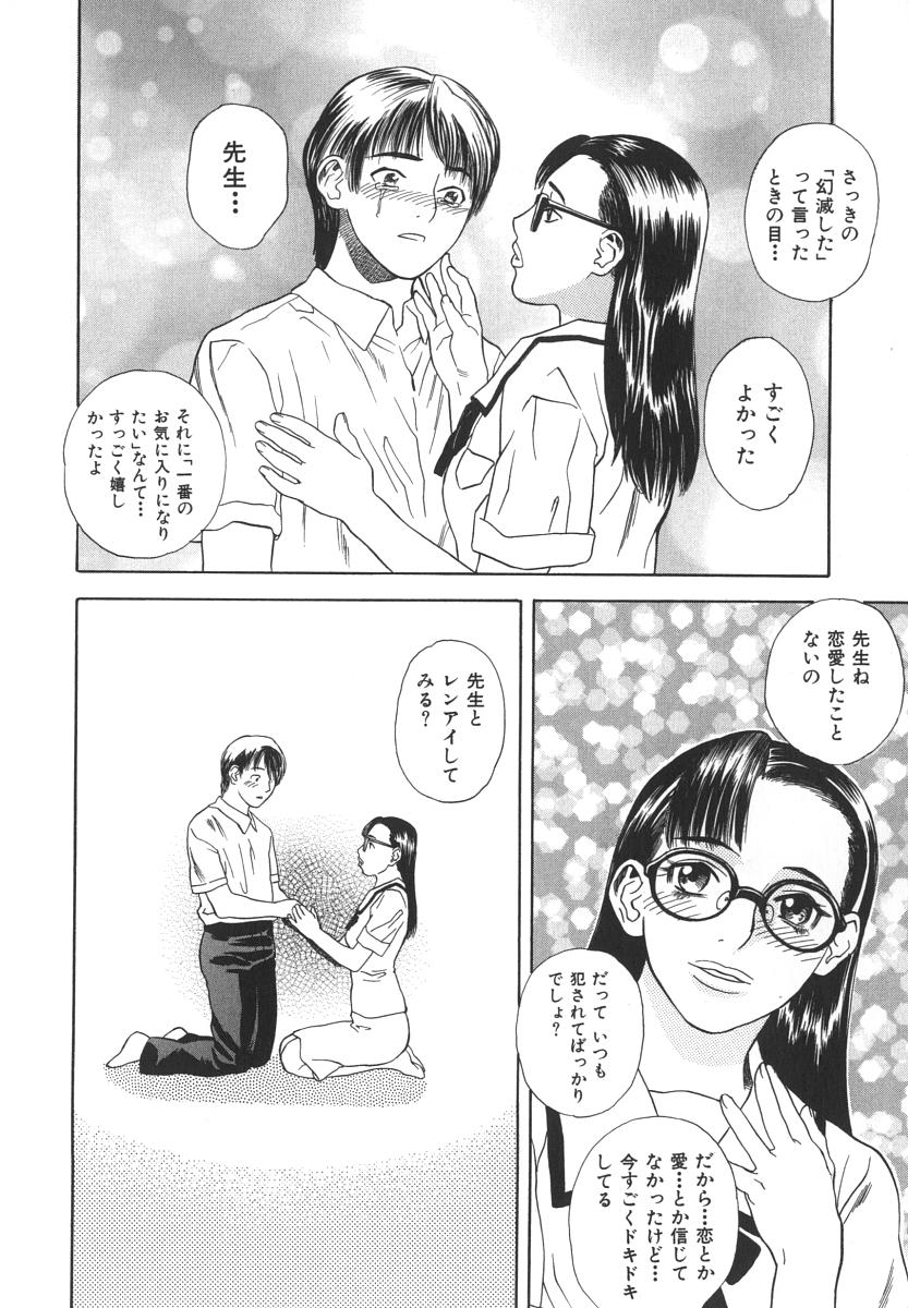 [天竺浪人] アフターエス