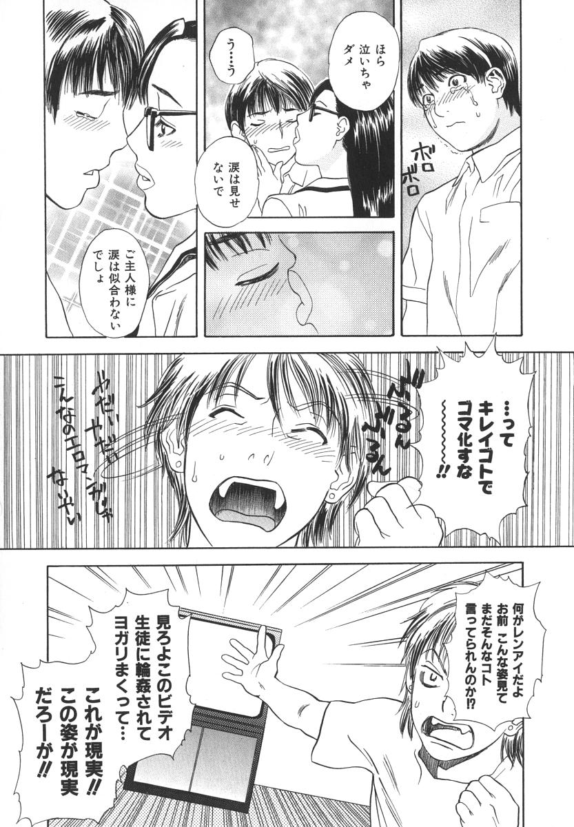 [天竺浪人] アフターエス