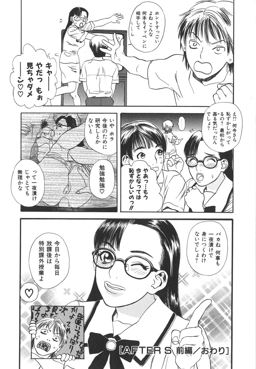 [天竺浪人] アフターエス