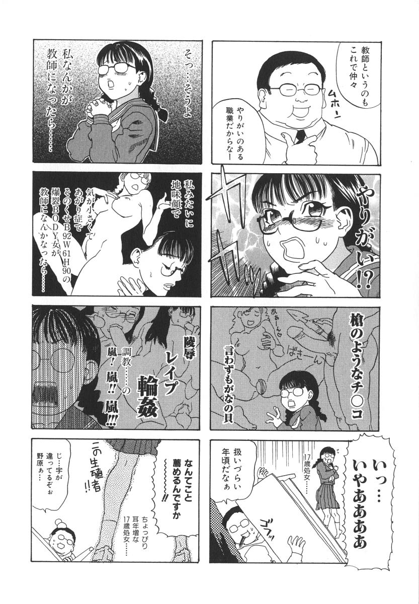 [天竺浪人] アフターエス