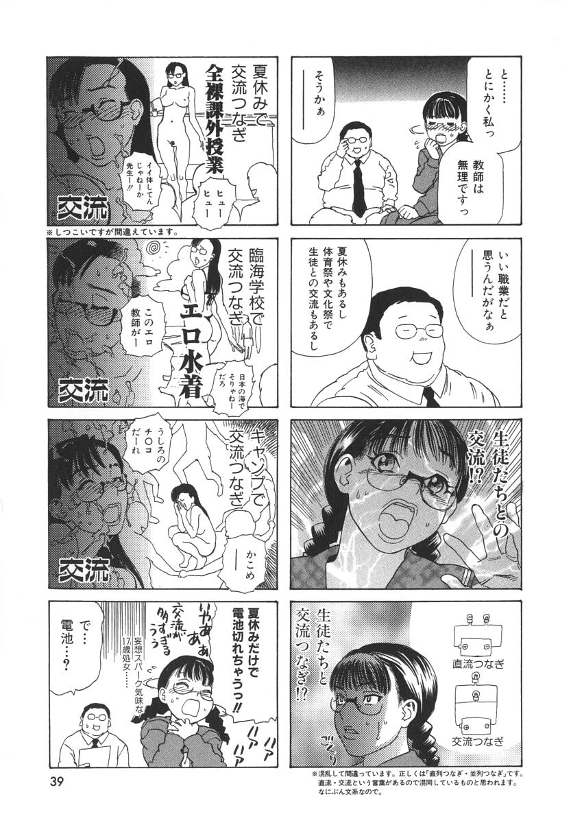 [天竺浪人] アフターエス