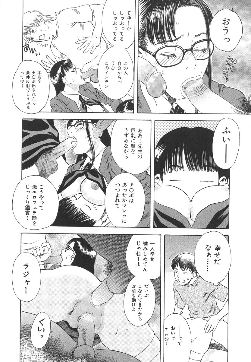 [天竺浪人] アフターエス