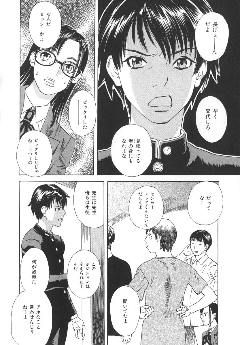 [天竺浪人] アフターエス