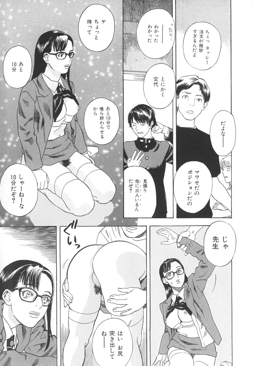 [天竺浪人] アフターエス