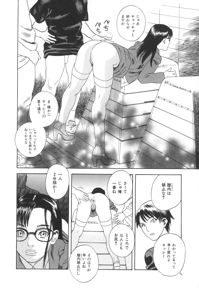 [天竺浪人] アフターエス