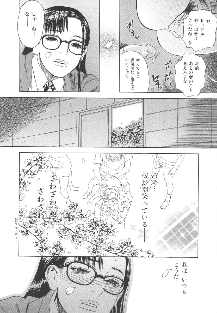 [天竺浪人] アフターエス