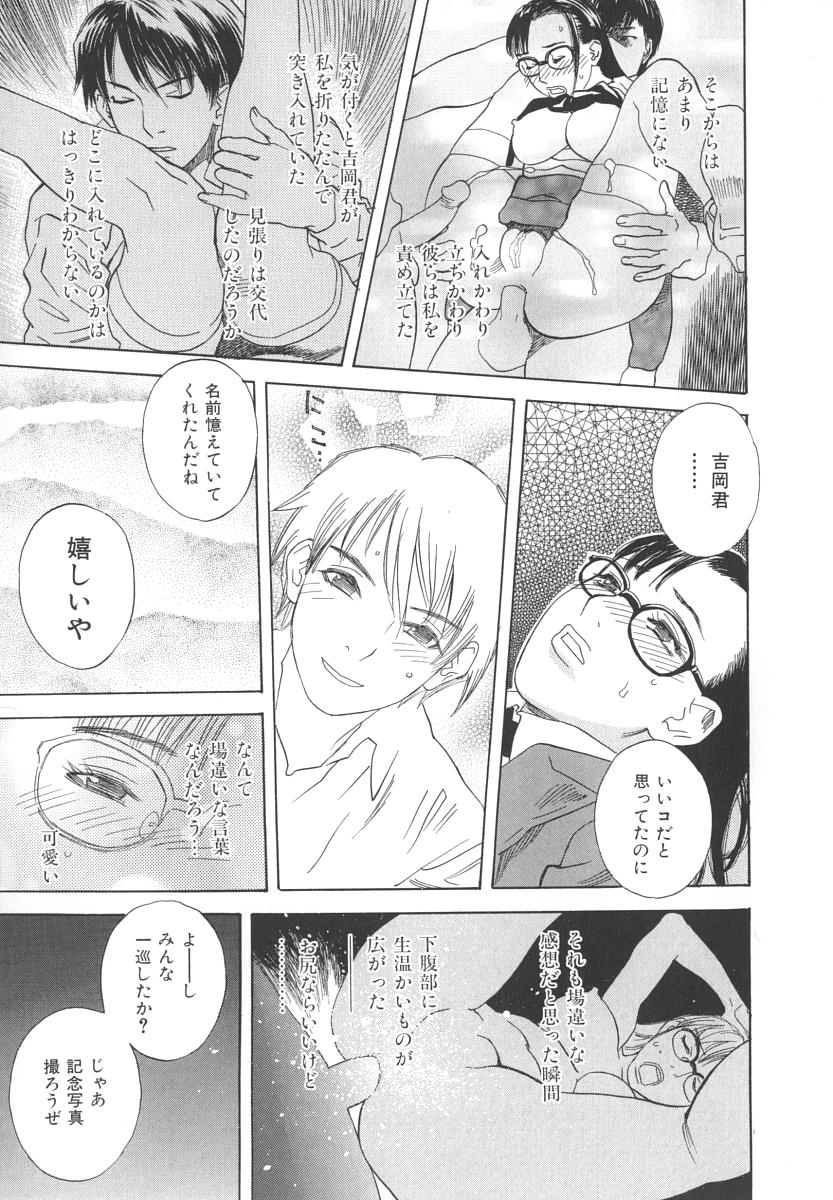 [天竺浪人] アフターエス