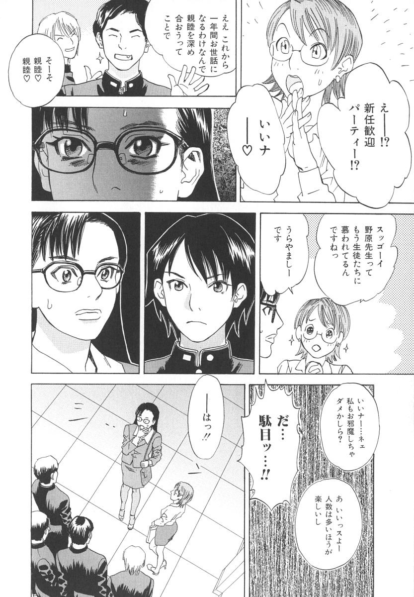 [天竺浪人] アフターエス