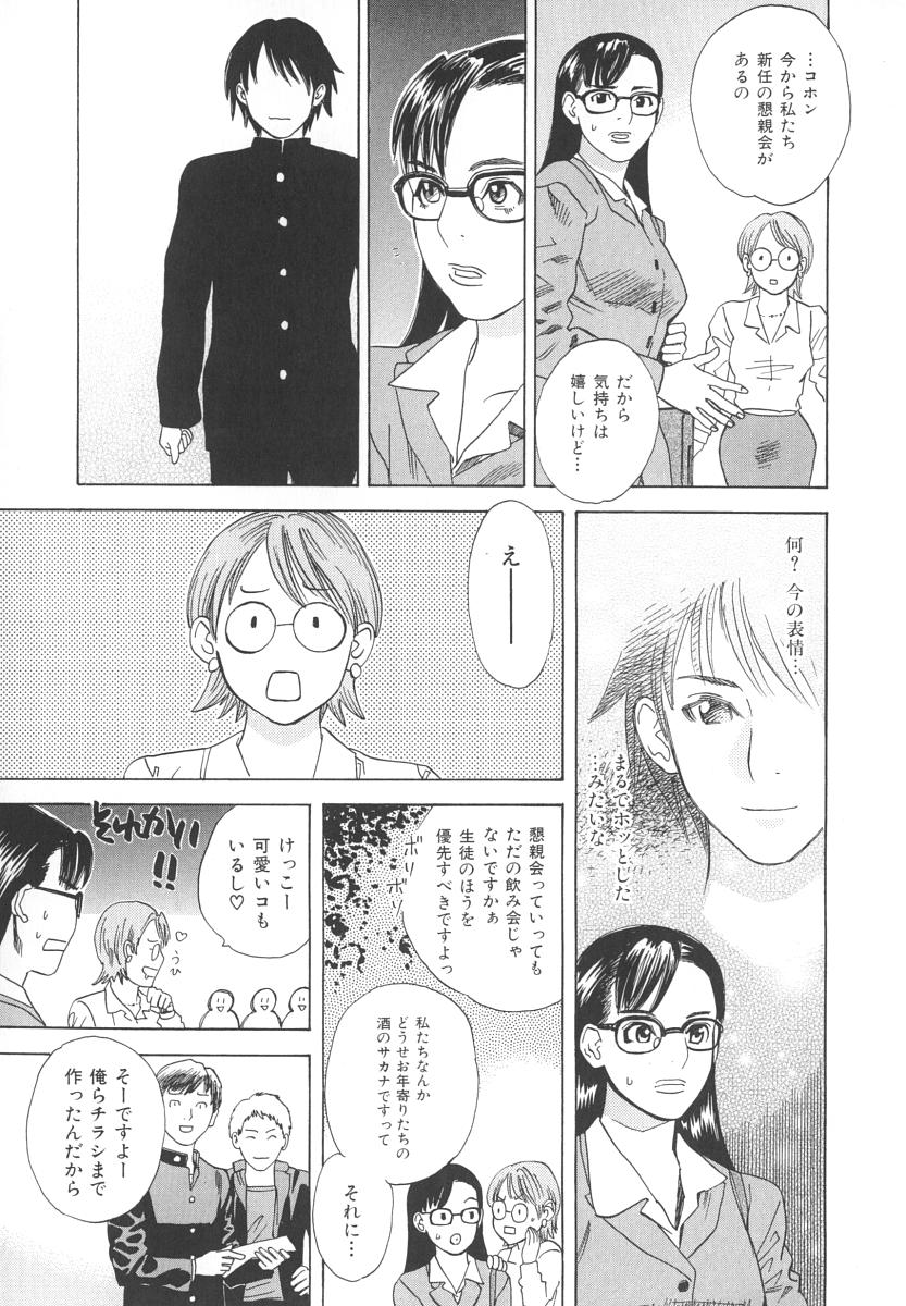[天竺浪人] アフターエス
