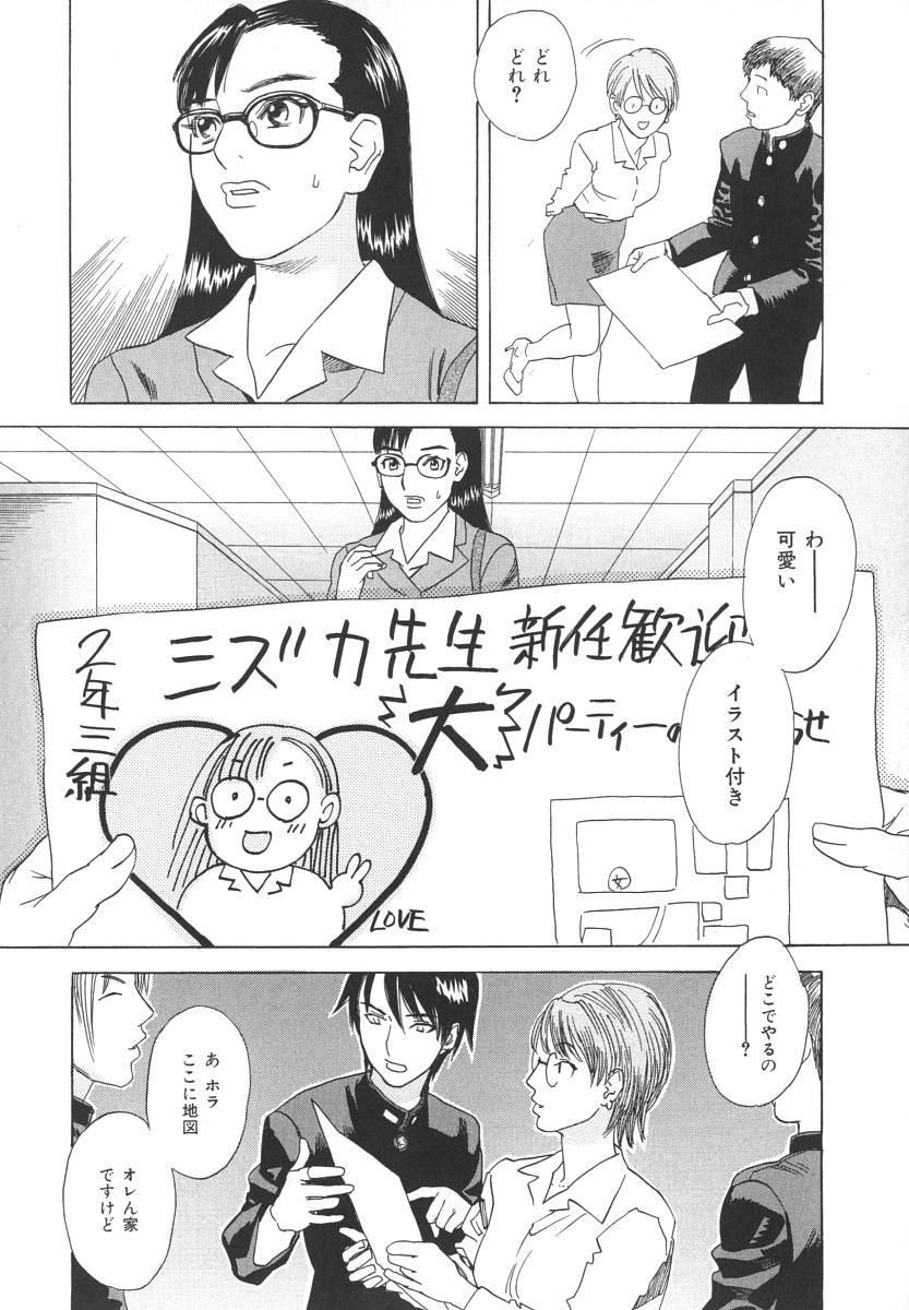 [天竺浪人] アフターエス