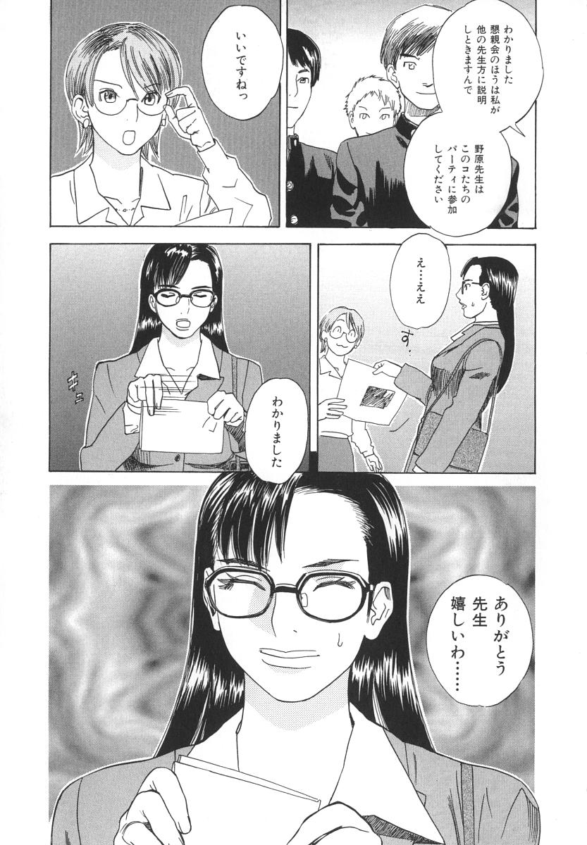 [天竺浪人] アフターエス