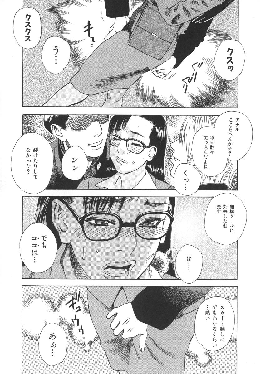 [天竺浪人] アフターエス