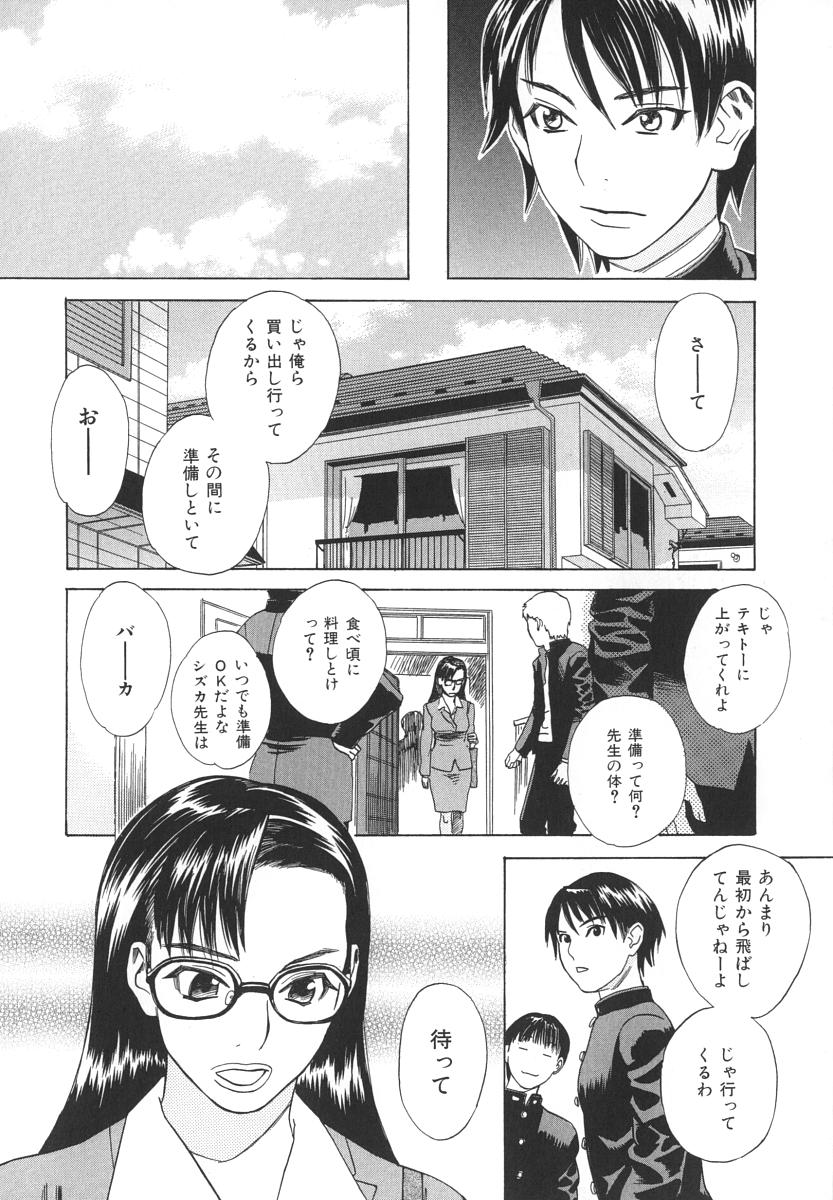 [天竺浪人] アフターエス