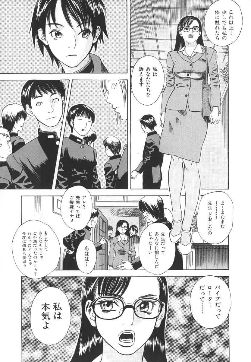 [天竺浪人] アフターエス