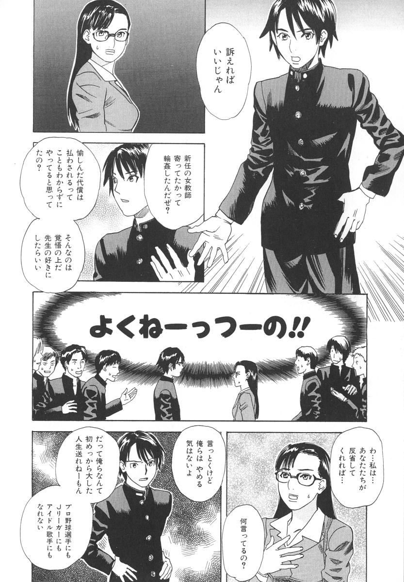 [天竺浪人] アフターエス