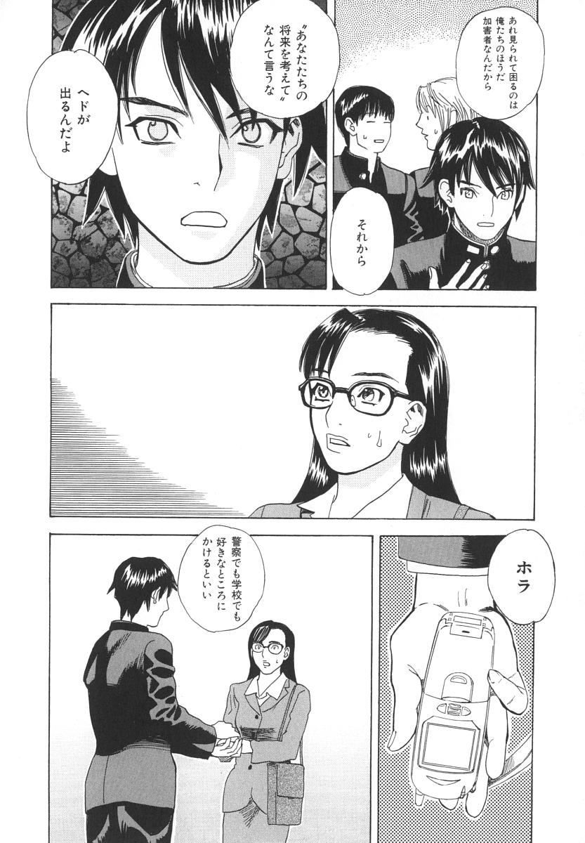 [天竺浪人] アフターエス