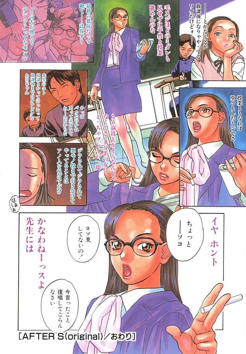[天竺浪人] アフターエス