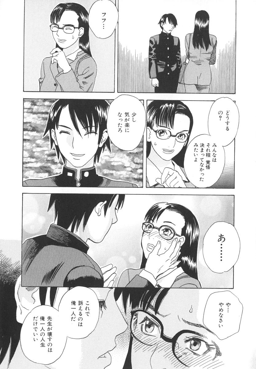 [天竺浪人] アフターエス