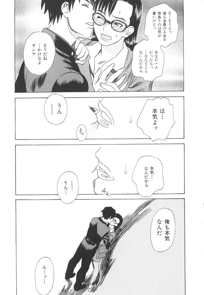 [天竺浪人] アフターエス