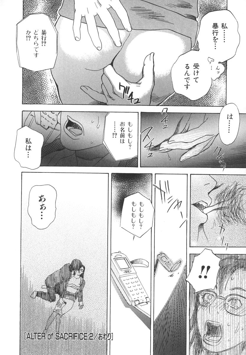 [天竺浪人] アフターエス