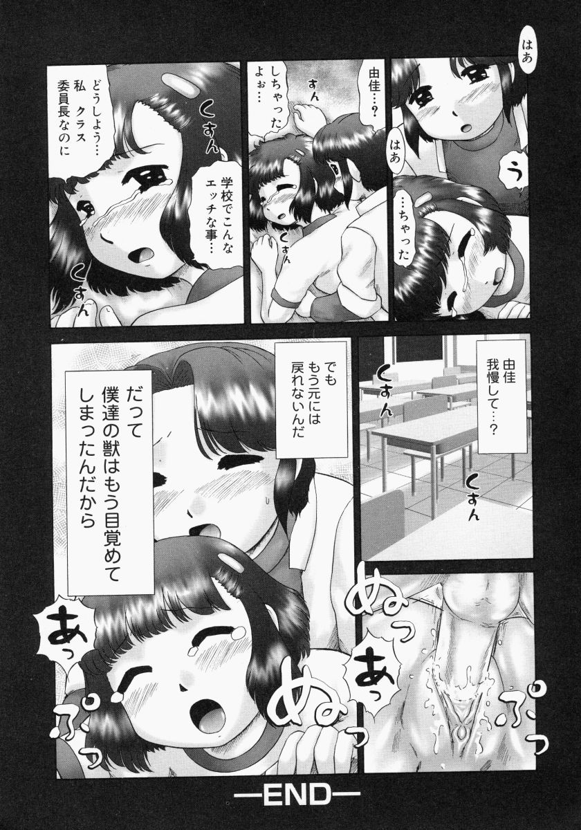 [猫守麻里鈴] 連結 [無修正]