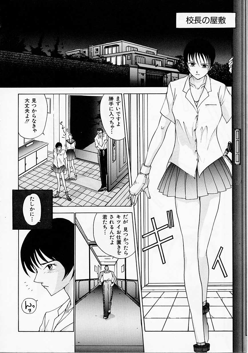 [はらざきたくま] 制服至上主義