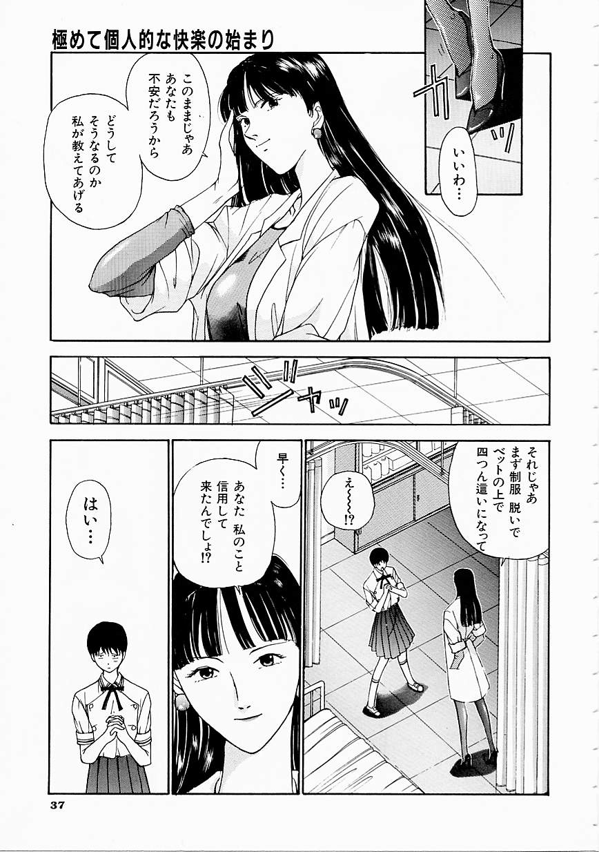 [はらざきたくま] 制服至上主義