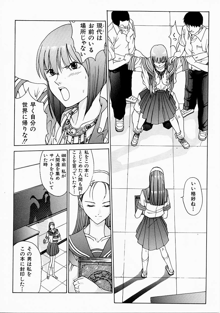 [はらざきたくま] 制服至上主義