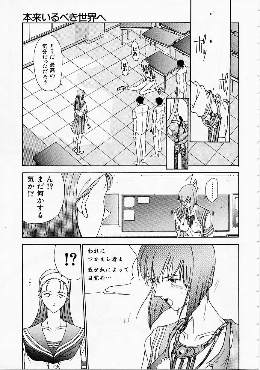 [はらざきたくま] 制服至上主義